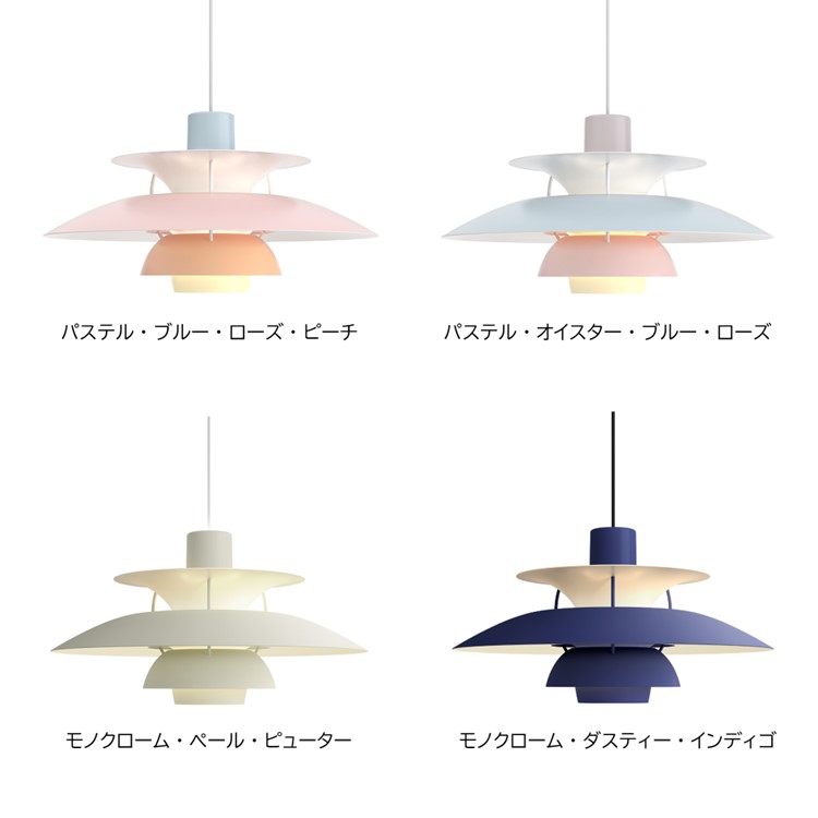 PH5 オレンジ・グラデーション